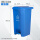 100升分类脚踏桶（蓝可回收物）送垃圾袋