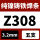 Z308纯镍铸铁焊条3.2mm五支