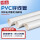 A型PVC线管Φ32-4米/条