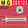 MG 20X125--S