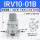 IRV10-01B (无压力表/无接头)