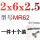 MR62(内*外*厚) 2x6x2.5