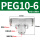 PEG10-6 黑色精品T型变径三通