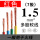 阻燃1.5平方红色100米