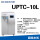 UPTC 10L/h二级水