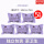 【压缩浴巾5包-香芋紫】70*140cm