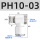 PH10-03 白色精品