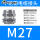 藕色 M27*1.5(1318)不锈钢