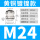M24*1.5(1216)铜