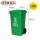 绿色100升分类桶 厨余垃圾
