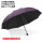 紫色黑胶三人伞直径130
