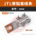 铜铝摩擦焊接线夹 JTL-600A 95-