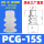 PCG-15-S 安装孔6mm
