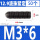 12.9级M3*6(50个)