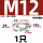 M12(带母带圈)-1个