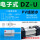 白色电子防水DZ-U/PG-C13AD-U