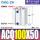 ACQ10 0-50