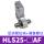 HLS25后端限位器AF (无气缸主体)
