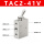 TAC2-41V（2只）