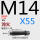 M14*55 45#淬火