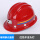 红色玻璃钢防静电材质安全帽  不含灯头