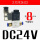 2V025-08 DC24V+8MM