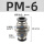 PM-6【黑色精品】