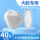 KN95级加大码-3D立体【白色】40片-独立包装