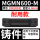 MGMN600-M铸件专用/10片