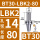 BT30-LBK2-80