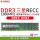 三星DDR3 1866 RECC