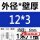 外径12毫米壁厚*3毫米*1米