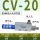 CV-20HS带8