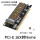 PCIE16X转nvme