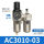 AC301003D自动排水