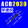 ACD2030半螺纹