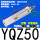 立式YQZ50-100-10-0000-2T