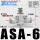 ASA-6(调速接头6-6mm)