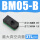 BM05B高流量型