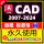 2019版CAD