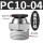升级款PC10-04(100只)