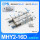 MHY2-16D (高频率款)