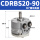CDRBS20-90S