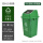 60L-D摇盖 绿色-可回收物【苏州版】