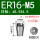 ER16-M5日标柄5.5*方4.5