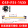 OSP-P25-1500行程