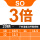 【3倍】10-12.5SP/SO