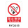 NYQU55禁止吸烟