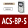 ACS-BP-S