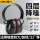 【黑红】防噪音耳罩 DL523012